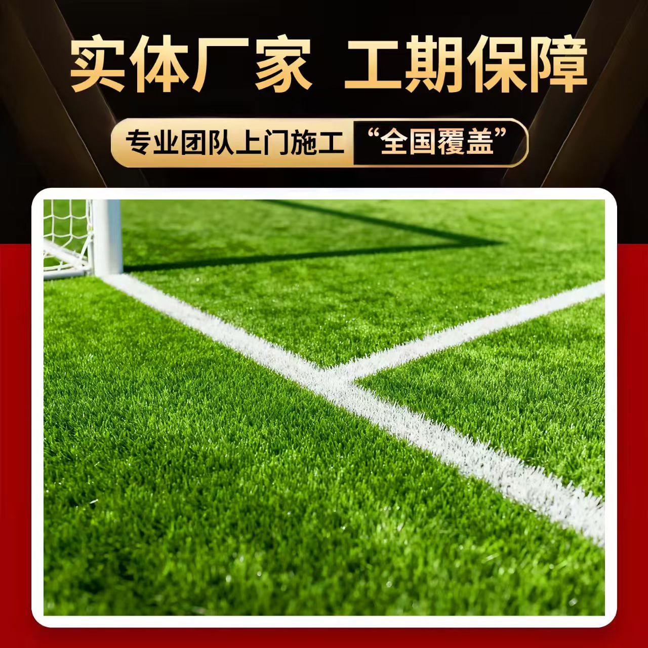 唐山市塑胶篮球场人造草坪 - 一站式服务
